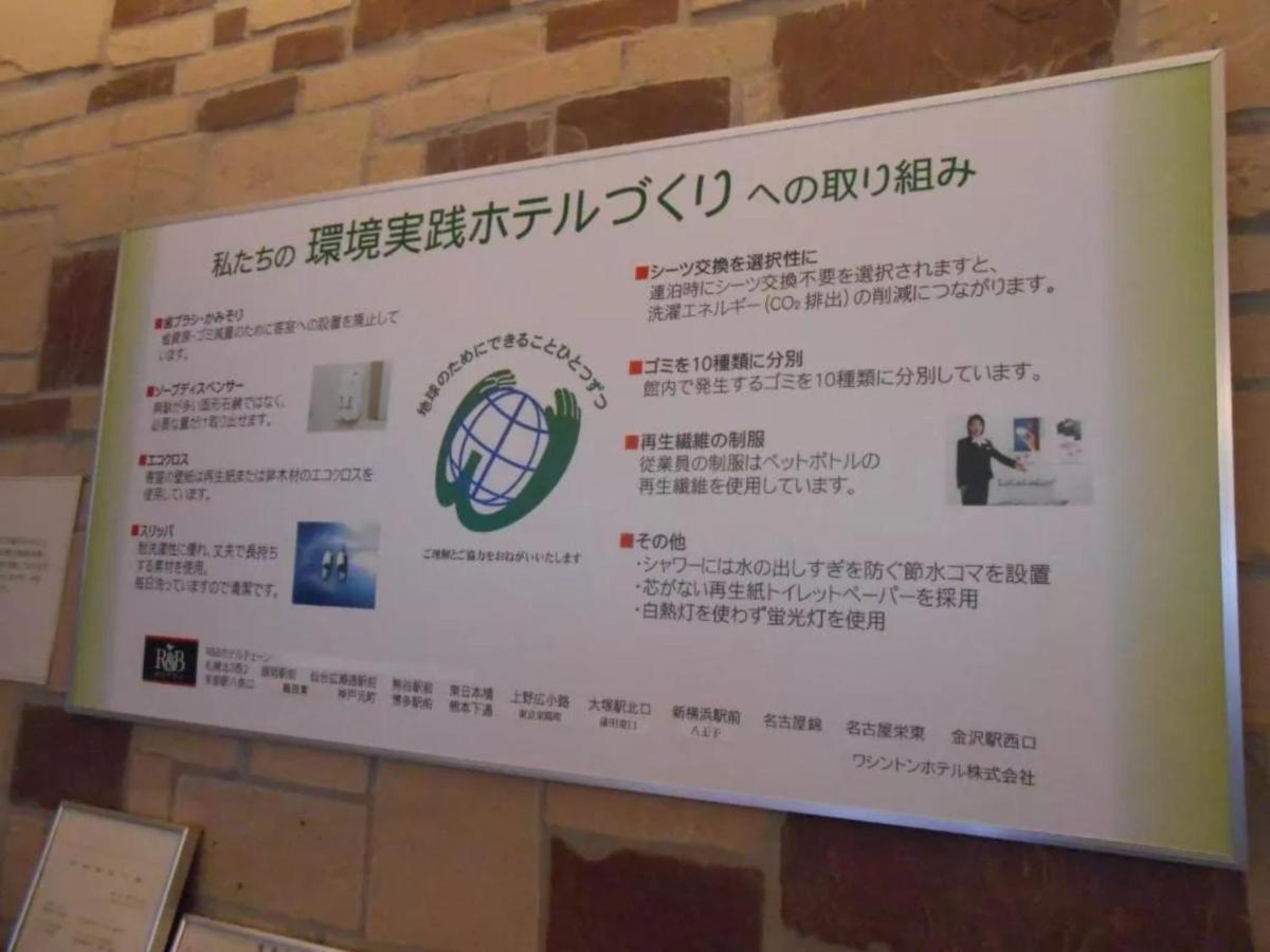R&B Hotel Sendai Hirosedori Ekimae - Vacation Stay 15192V Exterior photo